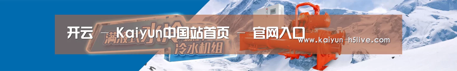 制冷设备机械企业网站模板