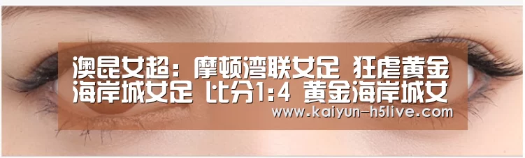 澳昆女超: 摩顿湾联女足 狂虐黄金海岸城女足 比分1:4 黄金海岸城女足被虐|开云官网(图2) 开云官网