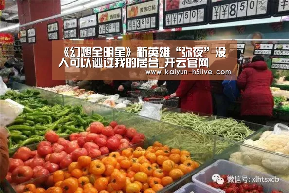 《幻想全明星》新英雄“弥夜”没人可以逃过我的居合_开云官网(图1) 赛事数据
