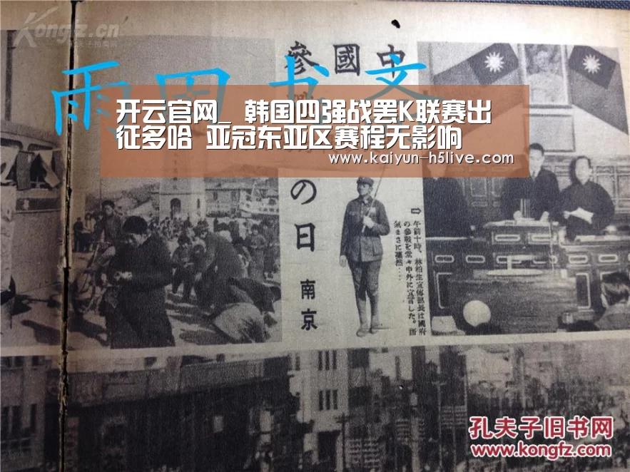 开云体育