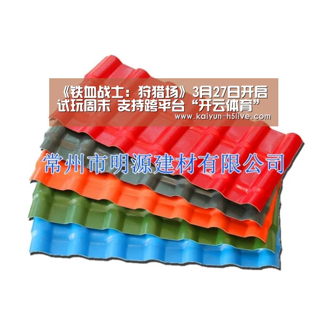 《铁血战士:狩猎场》3月27日开启试玩周末 支持跨平台“开云体育”(图1) 赛事数据