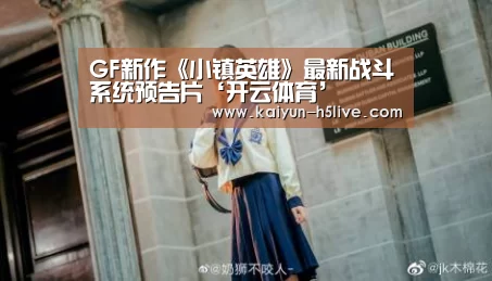 开云体育